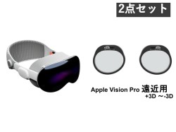 Apple Vision Pro VR MR ヘッドセット / VOY VRチューナブルレンズインサート Apple Vision Pro 遠近用【+3D ～-3D 】セット