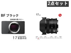 SIGMA BF / SIGMA 17mm F4 DG Contemporary フルサイズ Lマウント ブラック セット