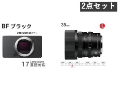 SIGMA BF / SIGMA 35mm F2 DG Contemporary Lマウント ブラック セット