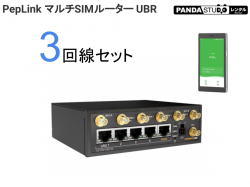 PepLink マルチSIM UBR + モバイルルーター付/4G LTE 3回線(2回線+1回線)