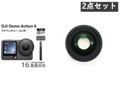 DJI Osmo Action 6 アドベンチャーコンボ / FOVブーストレンズ セット