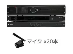 SPON リクエストマイク20本セット(オーディオプロセッシングシステム、ガンマイク20本)
