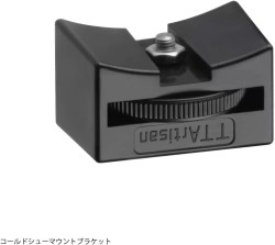 コールドシューマウントブラケット