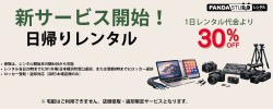 https://rental.pandastudio.tv/blog/blog-124901/
