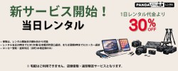 https://rental.pandastudio.tv/blog/blog-124901/