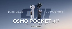 DJI Osmo Pocket 4Pレンタル受付開始。デュアルレンズ シネマティック ポケットジンバルカメラをパンダスタジオでレンタル。