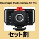 Blackmagic Studio Camera 6K Proセットの画像