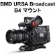 BMD URSA  Broadcast B4マウントの画像