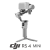DJI RS4 miniの画像