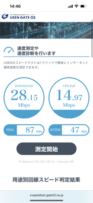 【上り・下り無制限】 SoftBank回線 モバイルルータ（ライブ配信 ZOOM用）有線LAN接続可能のレビュー