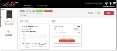 【5G キャンペーン】LiveU Solo （DoCoMo+ Softbank  2回線 ＋ 5G x 2回線 計4回線）SDI+HDMI版のレビュー
