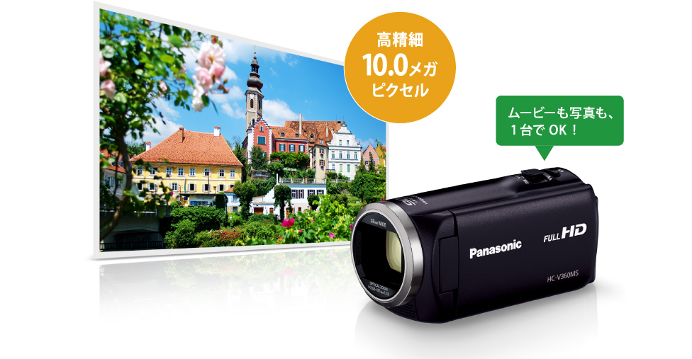 Panasonic HDビデオカメラ 16GB 高倍率90倍ズーム ホワイト HC-V360MS 