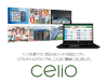 celio(セリオ) 簡単Excel送出 リアルタイムテロップ