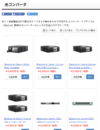 光ケーブル・オプティカル関連のレンタル製品
