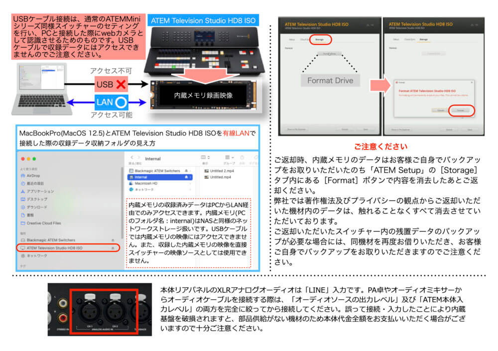3/24 ATEM Television Studio HD8 ISO」ご利用上のご注意「USBケーブルで収録データにはアクセスできませんのでご注意くださいませ。」
