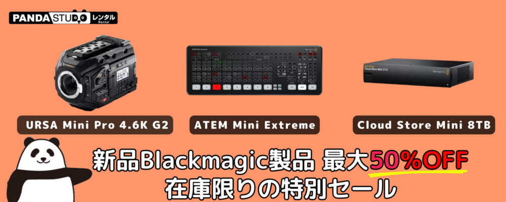 ATEM Mini Extreme／ATEM Mini Extreme ISO専用ケース（443412）の販売 