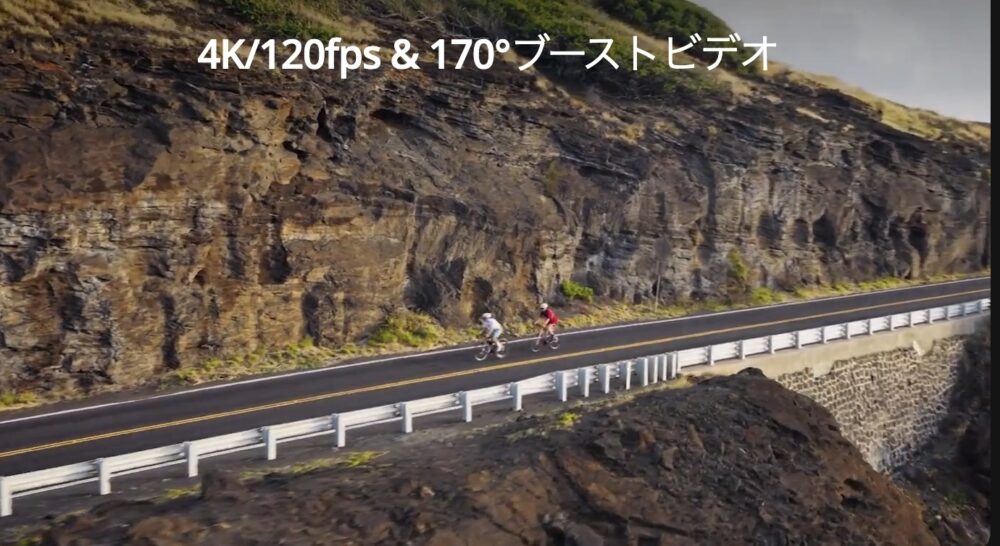 海沿いの道を走る2台の自転車を、4K/120fps・170度広角で捉えたダイナミックな風景
