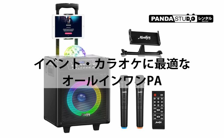 Moukey MTs10-4 スピーカーのご紹介！