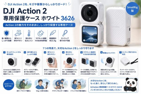 DJI Action 2 Power Combo 磁気ストラップ・保護ケース付き DJI Action 2 Power Combo 磁気ストラップ・保護ケース付き DJI Action